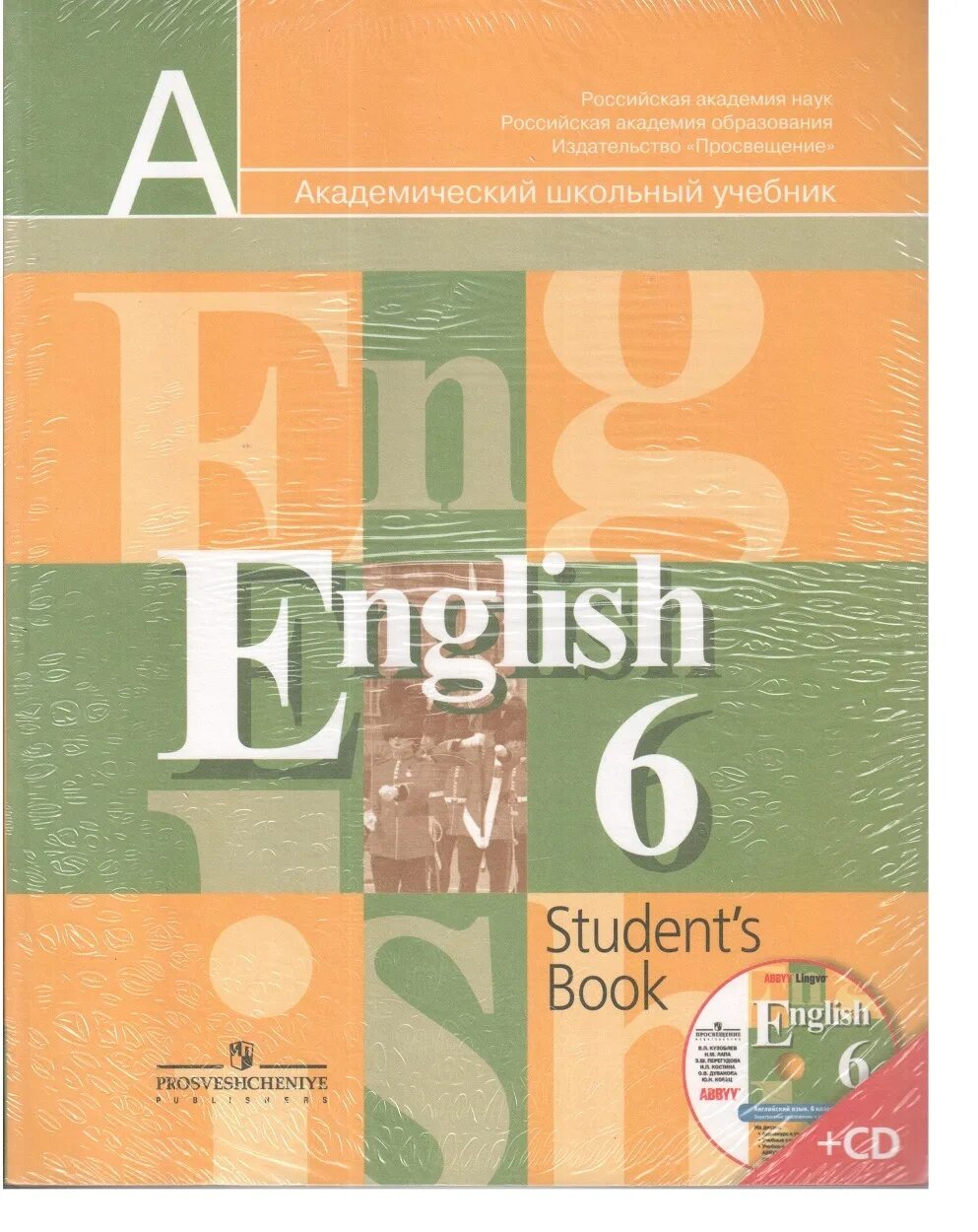 Английский 6 класс учебник кузовлева. English 6 student&#039;s book английский язык кузовлев. английский язык 6 класс учебник кузовлев. учебник по английскому 6 класс кузовлев. english 6 класс кузовлев учебник.