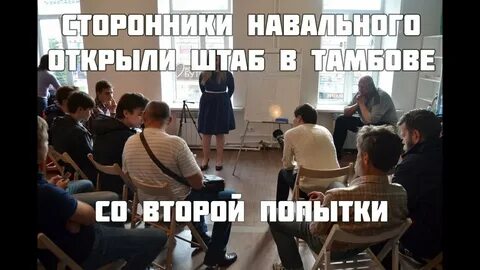 Со второй попытки
