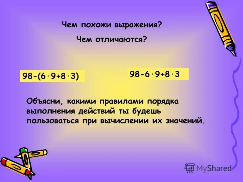 Логические операции и высказывания презентация. Пословица. Аналогичные выражения. Пословицы на английском языке с переводом на русский. Эмоциональный отклик.