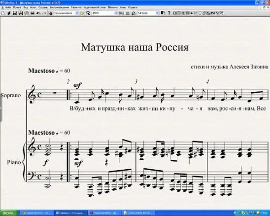 Кто автор песни матушка земля белая. Текст песни матушка. Кто автор песни матушка земля белая. Матушка земля. Кто автор песни матушка земля белая.