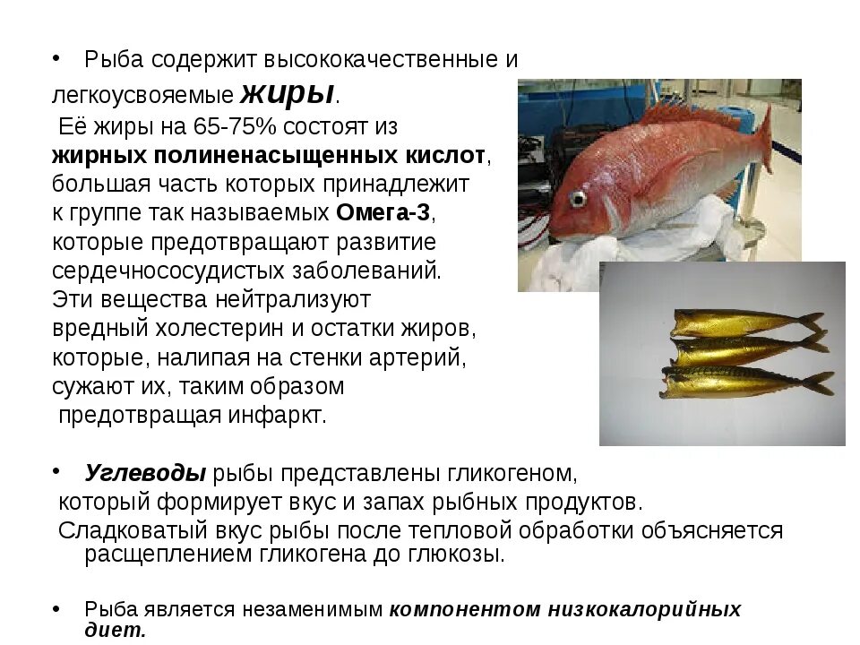 Почему рыба вредна. Польза рыбы. Полезность рыбы. Полезные рыбы для организма. Питание рыб.