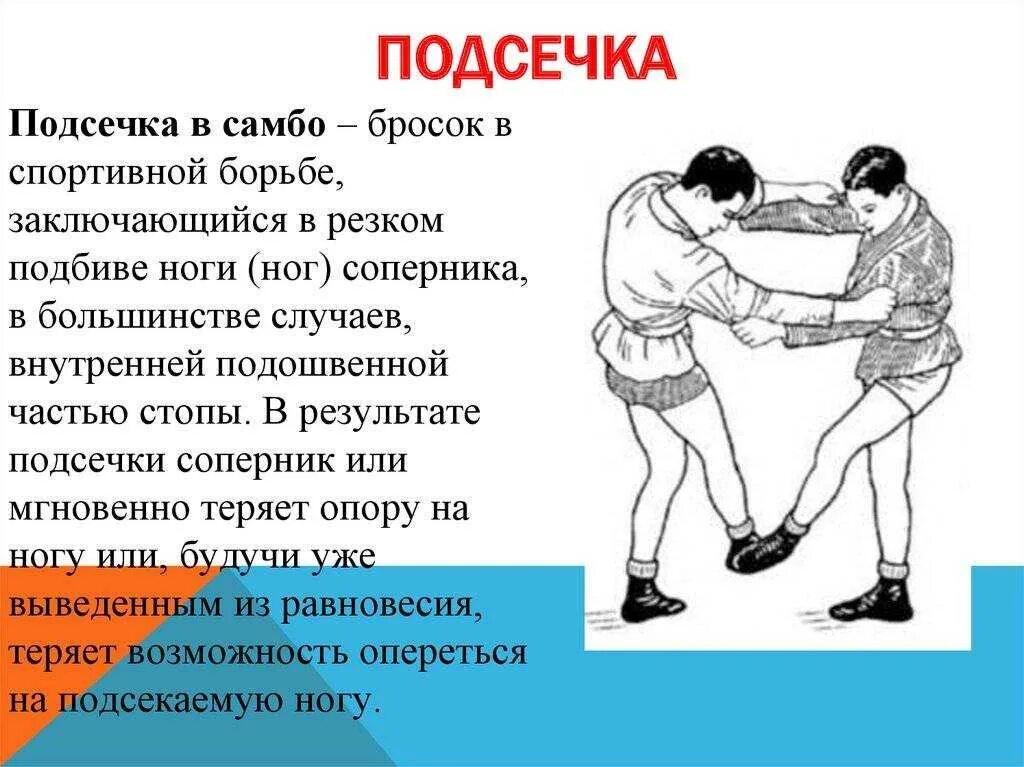 Как описать драку
