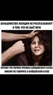 3 правило бойцовского клуба