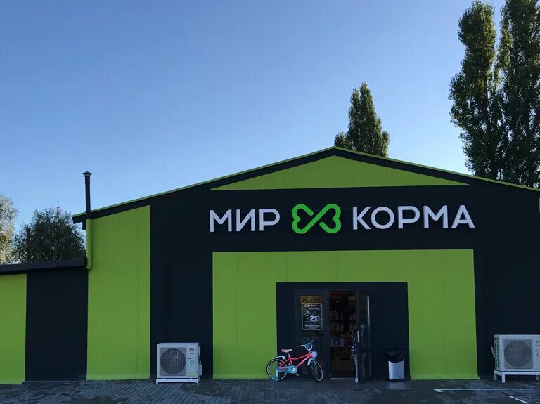 Отзывы о "Мир корма", Россия, Калининград, улица Гайдара, 8 - Яндекс Карты