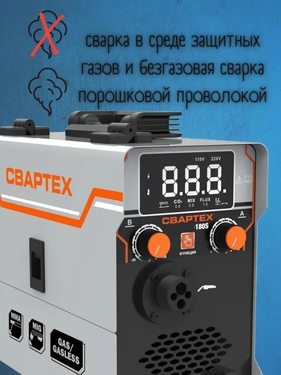 Свартех. Свартех 180. Свартех полуавтомат отзывы. Свартех 180 сварочный полуавтомат. Epa полуавтомат mig -190r.