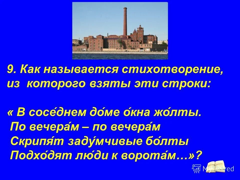 стих вновь я посетил пушкин. первоначальное название стихотворения называлось детская комедия. анализ стихотворения симонова родина. первоначально стихотворение называлось детская комедия. бесприданница экспозиция завязка развитие действия кульминация.