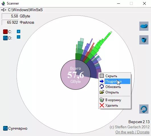 Scanner program. Scanner программа. место на диске программа scanner. scanner программа windows 10. scanner программа для анализа содержимого жестких дисков.