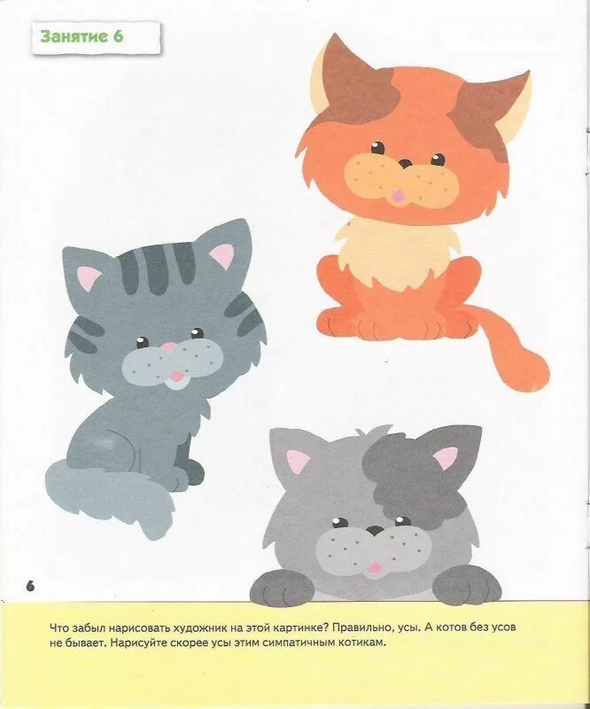 Рабочие тетради по программе от рождения до школы по фгос. Математика для малышей младшая группа. Школа 7 гномов математика 3+ рабочая тетрадь. Рабочая тетрадь младшая группа 3. Школа 7 гномов математика 3+.