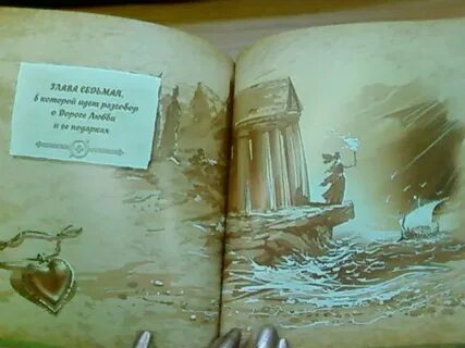 Книга 7 дорог