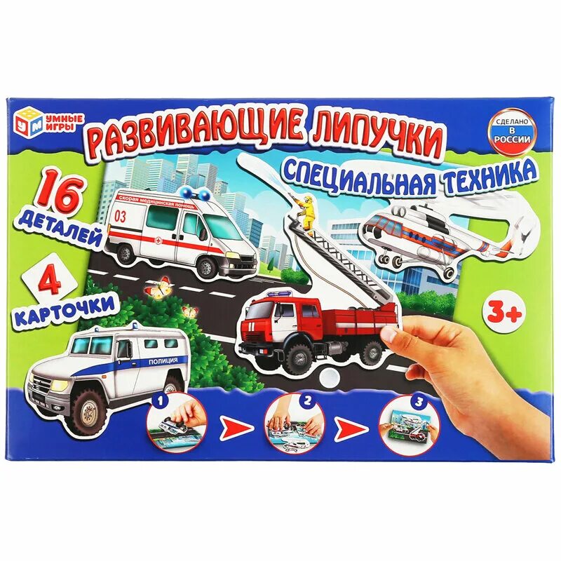 Карточки военной техники. Игровая развивающая панель. Магнитная доска с фигурками для малышей. Развивающие игрушки для ребенка с аутизмом. Липучки для детей развивающие.