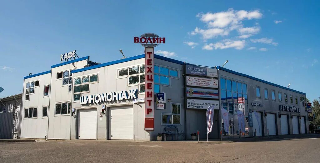 техцентр волин. техцентр волин. тц волин большие вяземы. техцентр волин малые вяземы. волин техцентр в голицыно.