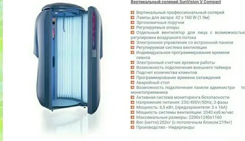 При использовании вертикального солярия