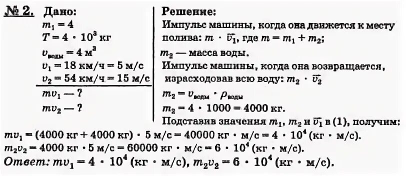 Решебник по физике 9 класс 2023. Рабочая тетрадь по физике 9 класс касьянов. Гдз физика. Гдз саенко физика. Физика 9 класс перышкин гдз.