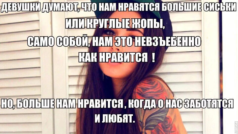 Что делать если девочке нравится другой. Понравилась девушка. девушка которая нравится всем. что нравится девушкам. что нравится девочкам.
