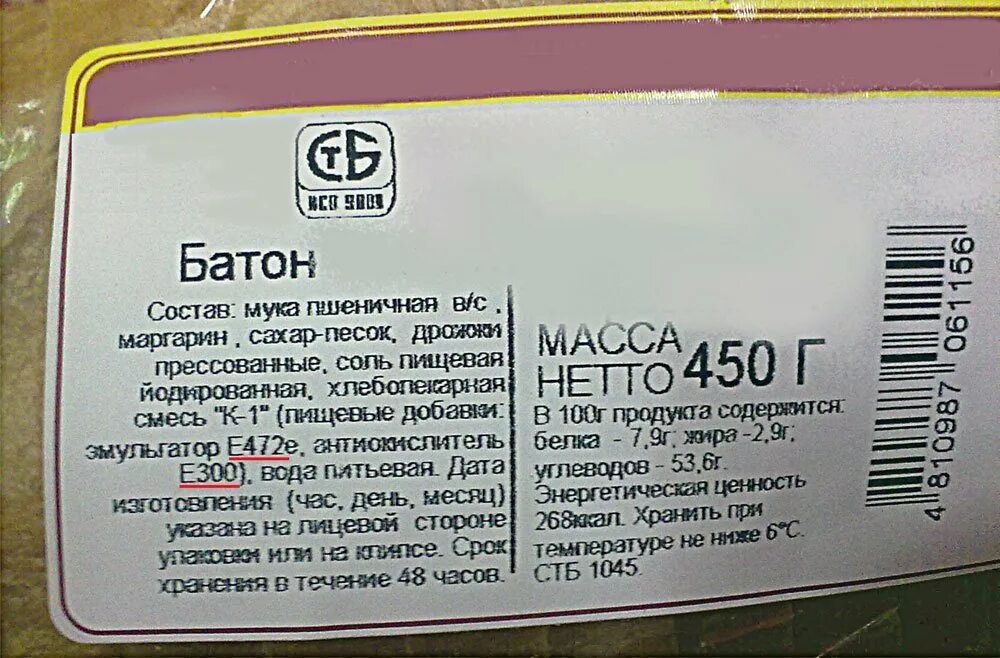 Состав продуктового