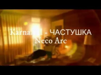 Karna частушка