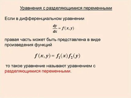 Калькулятор уравнений с переменными