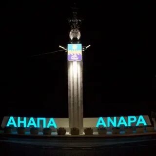 Mail anapa