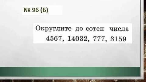 Округлить число до сотен 77 777