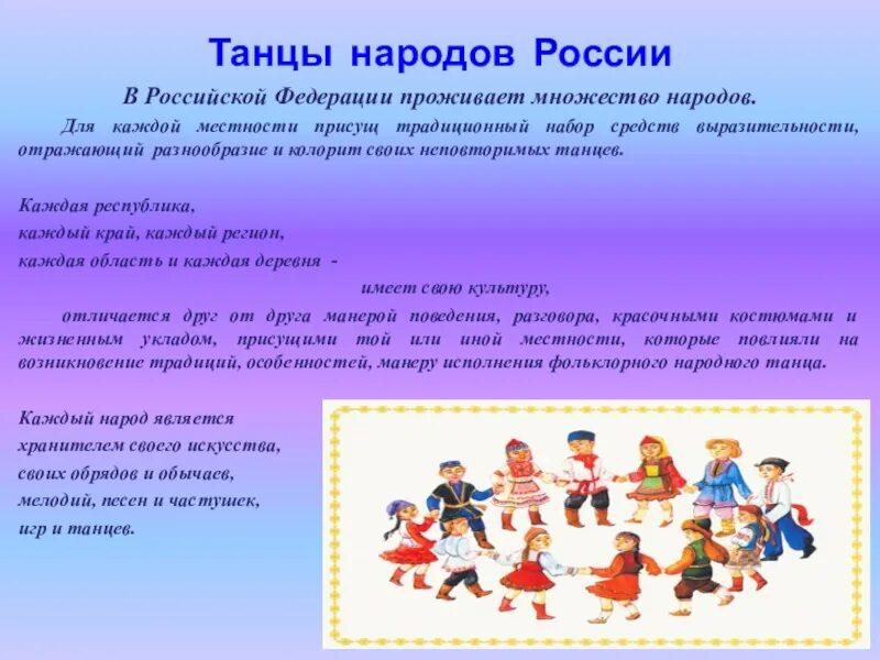 Доклад на тему бальные танцы. Сообщение о танце вальс. Эстрадная хореография. Танец реферат. Типы бальных танцев.