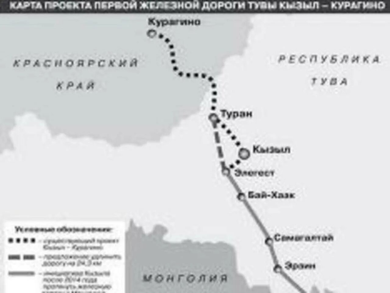 кызыл-курагино железная дорога на карте. жд абакан кызыл. элегест кызыл курагино. жд абакан кызыл. проект железной дороги элегест-кызыл-курагино.