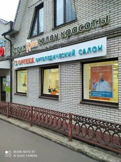 Аптека видное