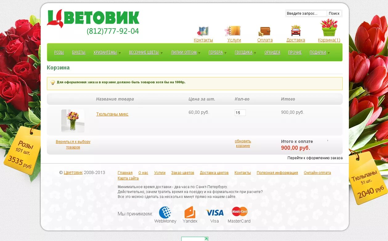 Цветовик работа. Карта цветовик. логотип компании цветовик.
