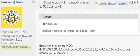 Тинькофф банк телефон москва адрес