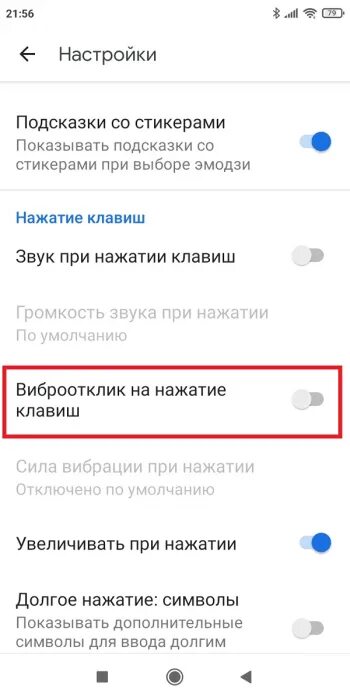 как на редми сделать вибрацию.