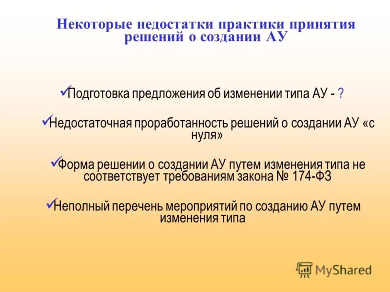 Недостатки практики. Дефицит практик. Дефицит практик. Дефицит практик. Недостатки современного урока.