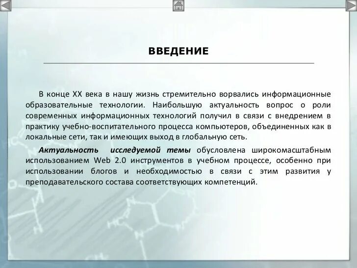 Оптимизация соединения