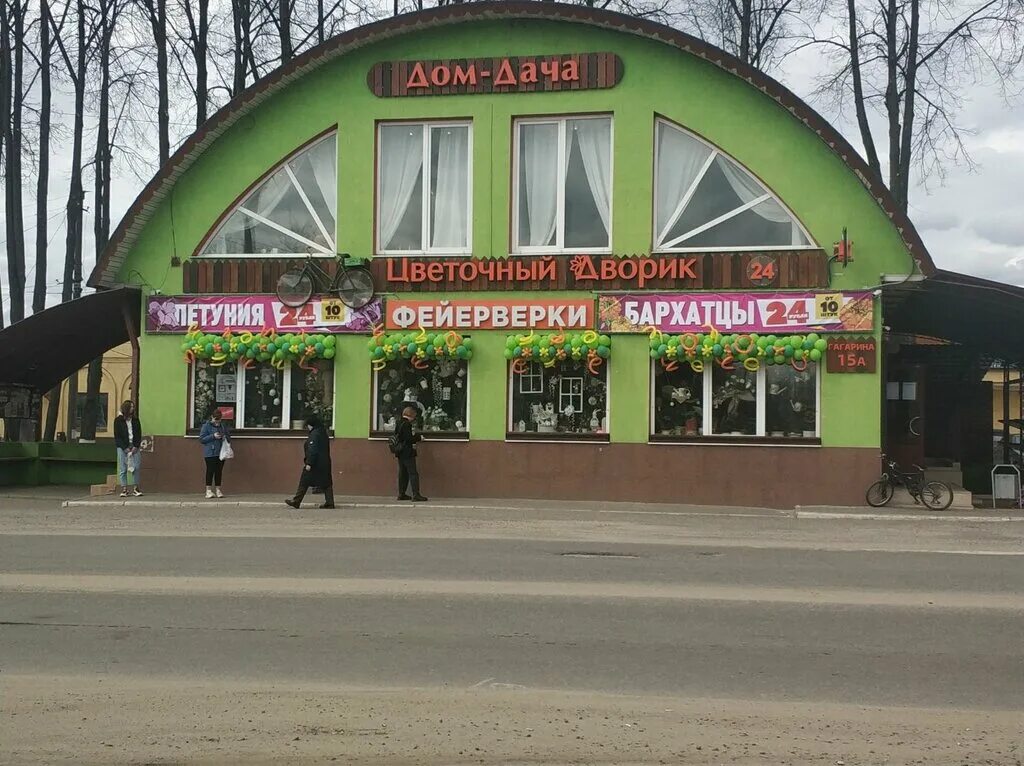магазины в киржаче. цветочный дворик киржач персонал. киржач, ул. цветочный дворик киржач. цветочный дворик киржач.