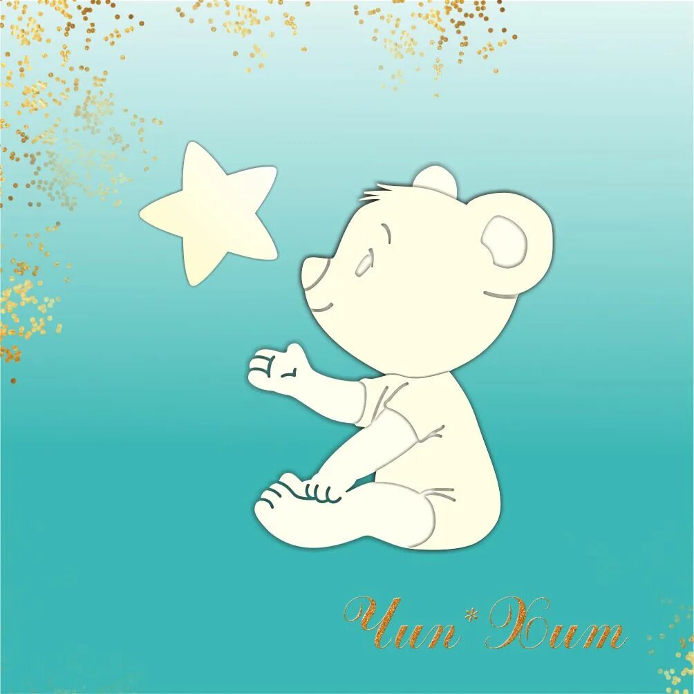 Мишки физзи. Мишка со звездами. Мишка тедди со звездой. Мишка тедди me to you carte blanche. Мишка со звездами.