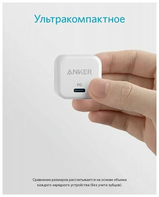 Anker зарядкой 20w. Anker powerport iii nano. Anker powerport iii nano. Anker 511. Anker 20w.