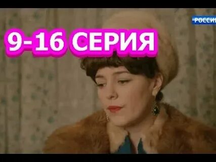 Другие 9