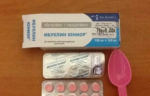 Со скольки лет можно обезболивающее. Обезбол для детей. Обезболивающее таблетки. Со скольки лет можно обезболивающее. Сильное обезболивающее в таблетках по рецепту.