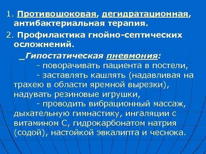 Гипостатическая пневмония. Профилактика застойной пневмонии. Гипостатическая застойная пневмония. Двухсторонняя гипостатическая пневмония. Гипостатические изменения в легких