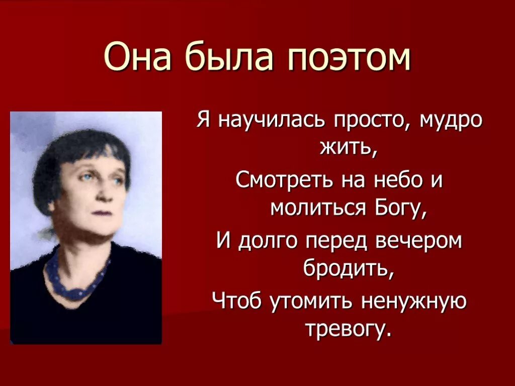 Ахматова презентация. Годы творчества ахматовой