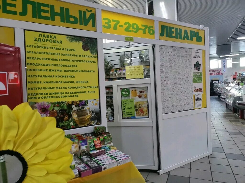 Ваш лекарь аптеки казань. Лекарь вологда челюскинцев. Лекарь режим работы. Губернский лекарь барнаул красноармейский 111. Лекарь в махачкале медицинский центр на акушинского.