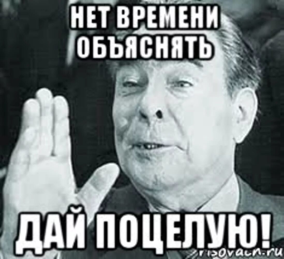 Дай ка следующую. Поцелуй брежнева мем. дай я тебя поцелую брежнев мем. брежнев мемы. брежнев поцелуй мемы.