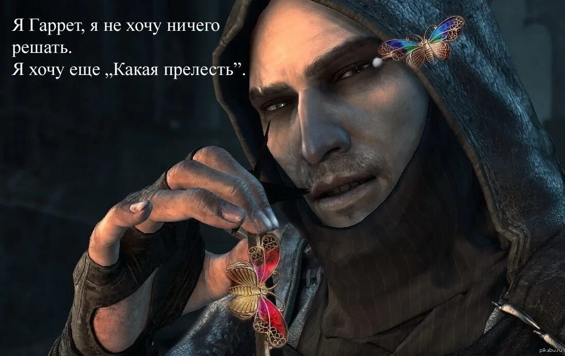 Игра thief 4. Thief 4 гаррет. Garrett ace 250 rus. Гаррет на русском. Thief 2014 гаррет без капюшона.