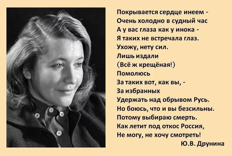 Поэзия друниной. Стихотворение ю Друниной.