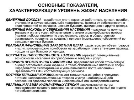 Показатель характеризующий уровень здоровья человека