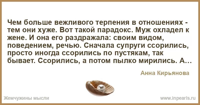 Почему парни охладевают
