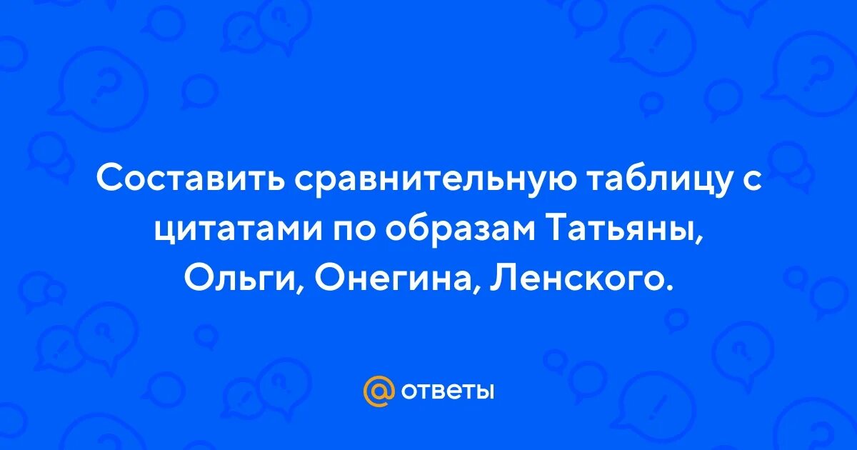 Особенности онегина - 16/48