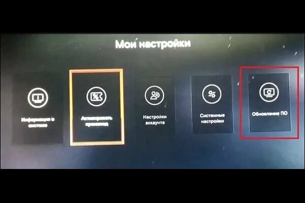 Как отключить wink на телевизоре. Как отключить wink. сервис винк на телевизоре. заставка wink на телевизоре. как отключить детский режим в wink.