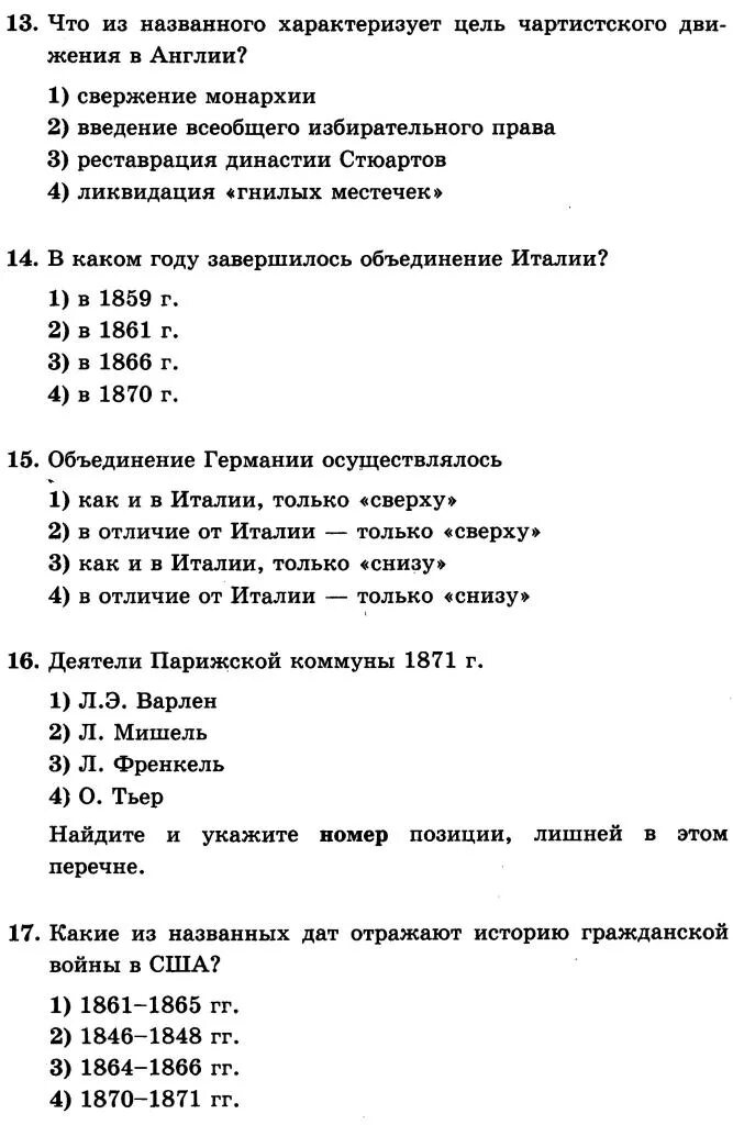 Контрольная работа по теме новая история 1500-1800 гг. Тест 31. Итоговый по курсу история нового времени. 1800-1900 8 Класс. Тест 31. Итоговый по курсу история времени 1800-1900 8 класс. ТЕТРАДКИН град закон сохранения энергии контрольная работа. Итоговая контрольная по истории 11