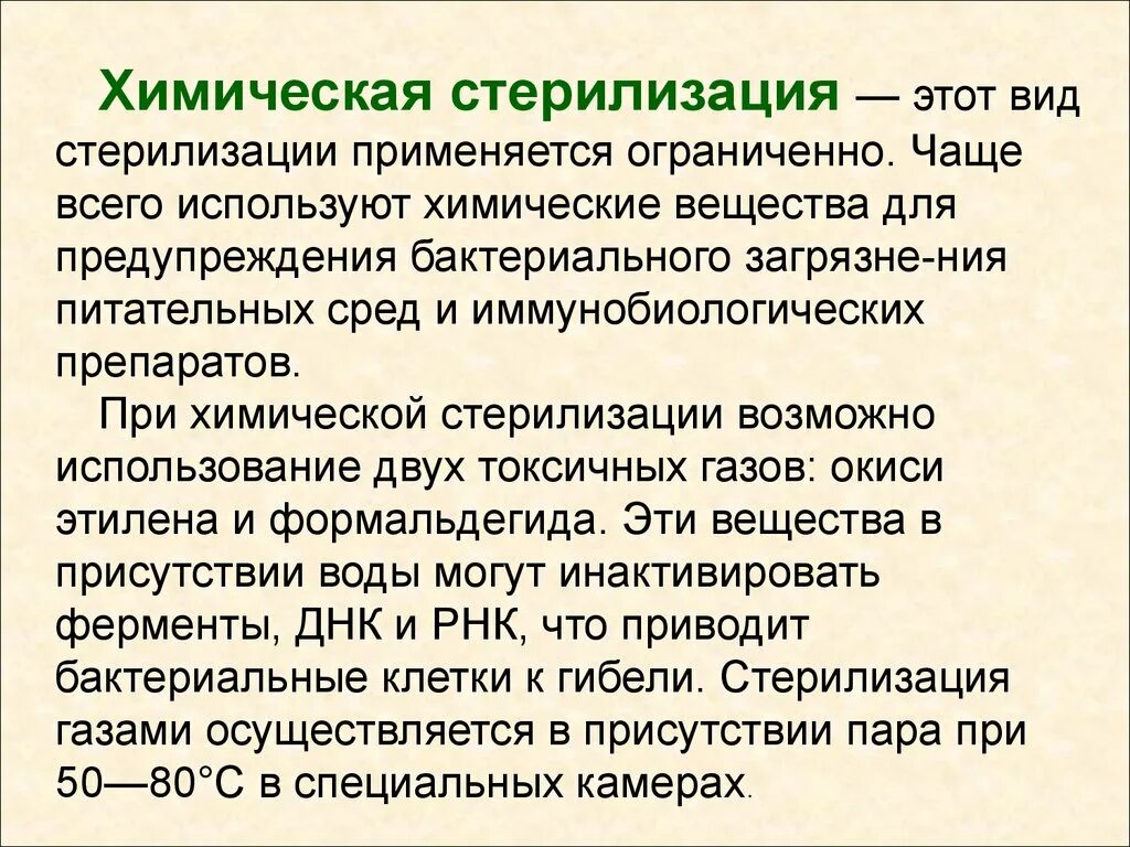 Различные физические и химические факторы. Мутагены физические химические биологические. Химические факторы окружающей среды. Различные физические и химические факторы. Физические и биологические факторы.