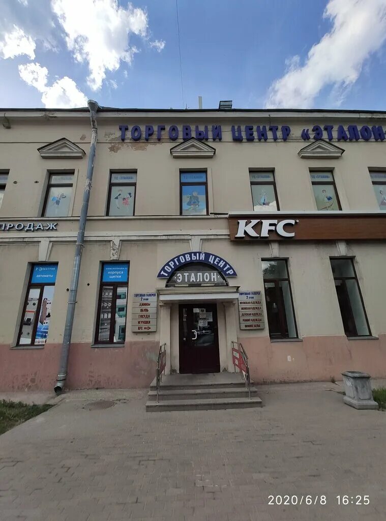 Ростикс гатчина. Пр 25 октября 42. Эталон гатчина. Гатчина проспект 25 октября дом 42. Пр 25 октября 42.