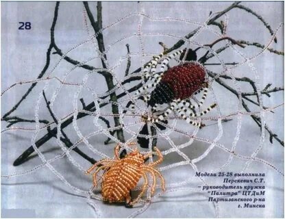 Схема плетения паука